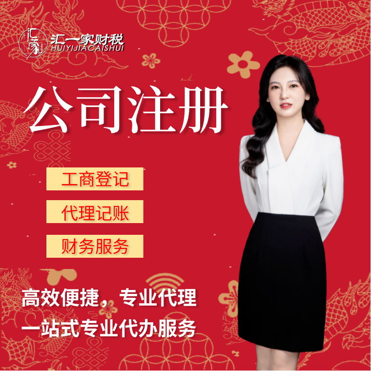 南京注册公司银行基本户与一般户的差异