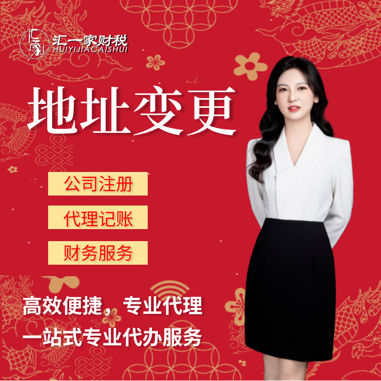 　南京注册公司工商地址异常怎么解除?