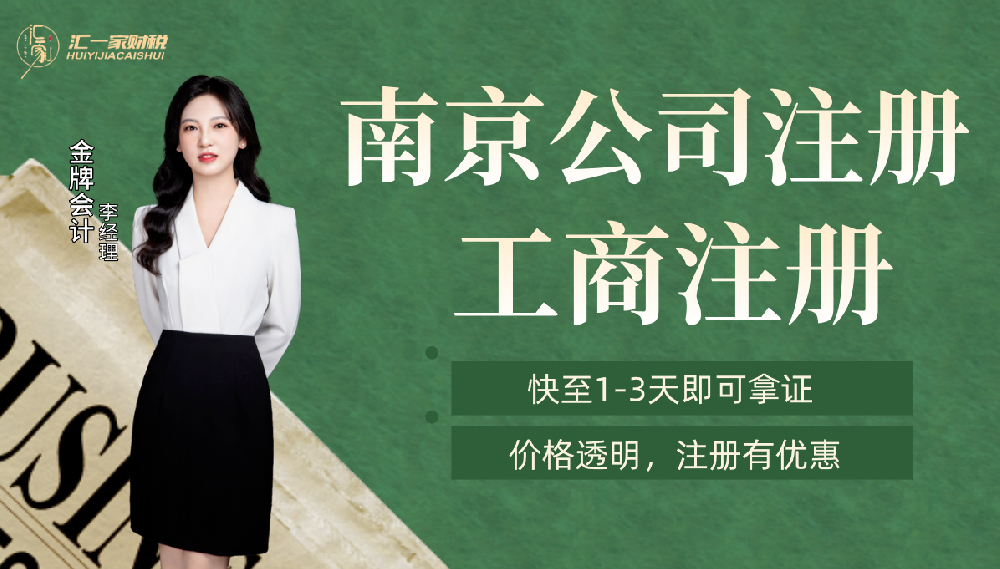 南京注册公司每个行业经营范围参考，今天来···